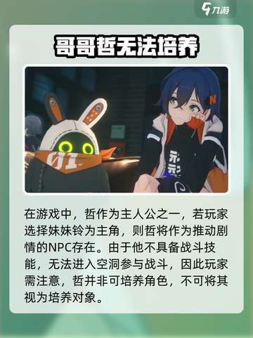 绝区零：哲值得培养！💥游戏党必看🔥截图2