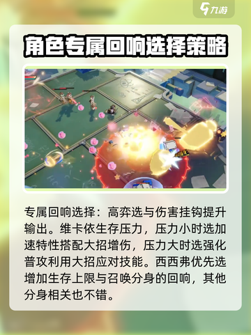 无尽梦回新手阵容怎么选介绍截图3