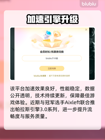 🎮原子陨落加速器大揭秘！秒杀卡顿🔥截图4
