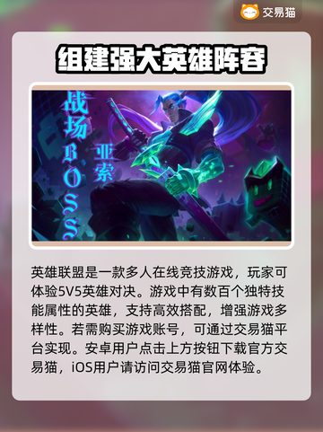 英雄联盟账号交易⚡哪里靠谱？玩家必看！截图2