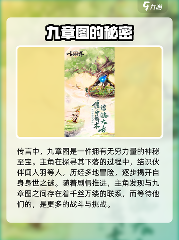 古剑奇谭2🔥剧情大起底，游戏迷必看！截图3