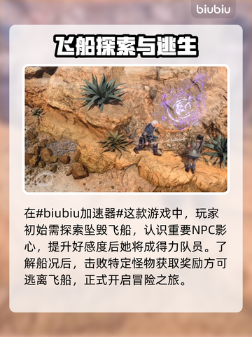 博德之门3卡顿🔥用这个加速器秒解决！截图2