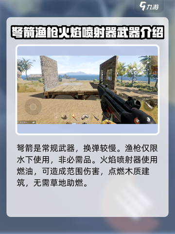 失控进化武器大揭秘！🔥明日之后玩家必看截图5
