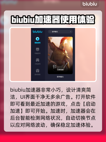 铁甲雄兵🔥闪退解决+加速器推荐🚀截图3