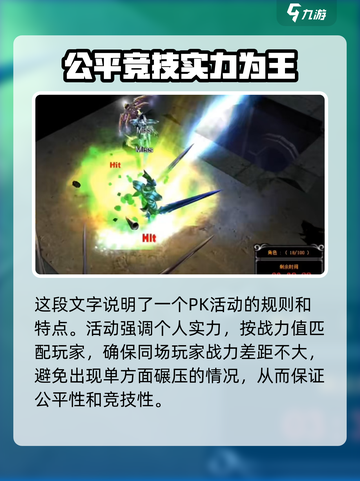 奇迹mu赤色要塞攻略介绍介绍截图4
