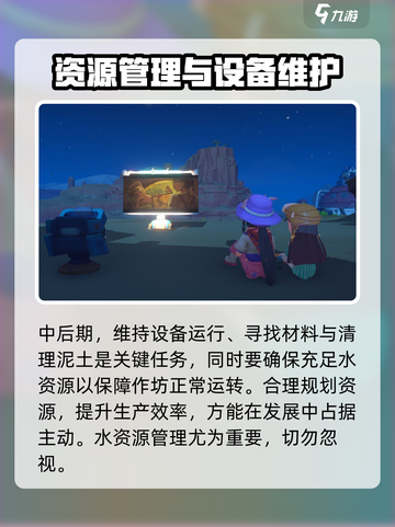 《沙石镇时光》睡觉玩法大起底💥睡出新花样！🎮截图4
