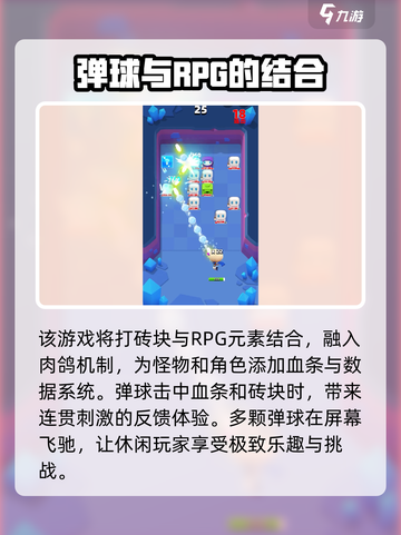 砰砰法师游戏测评详情介绍截图3