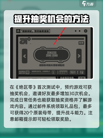 绝区零公测🎁奖励大曝光！玩家必看🔥截图3
