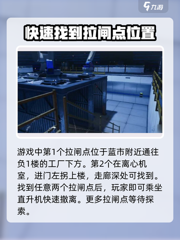 三角洲行动火箭撤离注意哪些介绍截图4