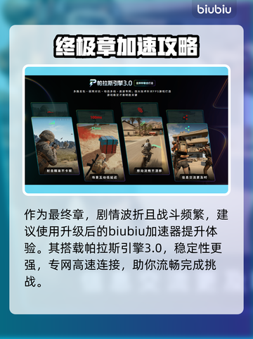 《四海兄弟》故乡第14章美国剧情大揭秘💥截图9