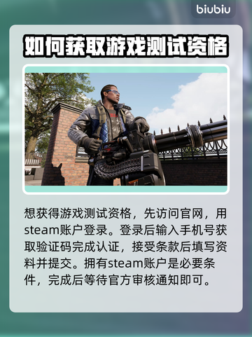 超级人类测试资格获取方式大曝光！🔥🎮快来看如何轻松拿到资格✨截图2
