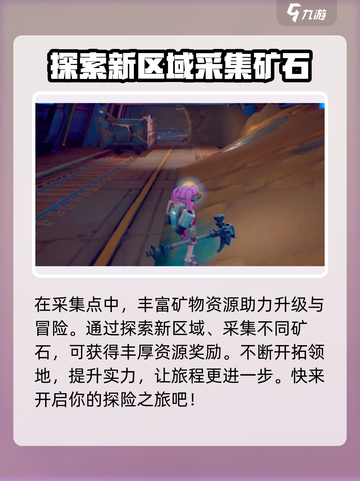沙石镇时光😎齐衡多用镐升级攻略来啦！截图3