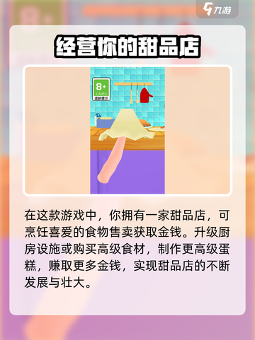 快乐美味蛋糕公测时间🔥提前玩转游戏✨截图3