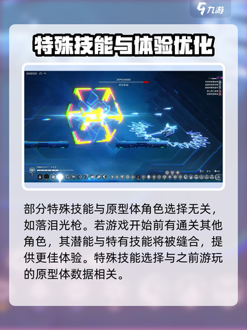 苍翼混沌效应特殊技能怎么出介绍截图4