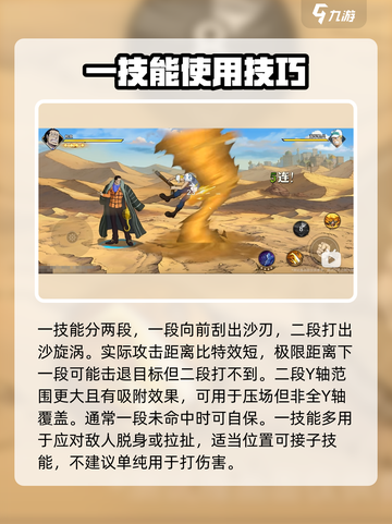航海王壮志雄心：鳄鱼技能玩法大揭秘🔥截图2