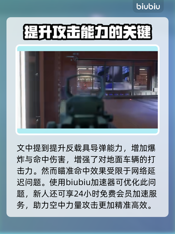 战地2042⚡新载具玩法揭秘！🔥截图4