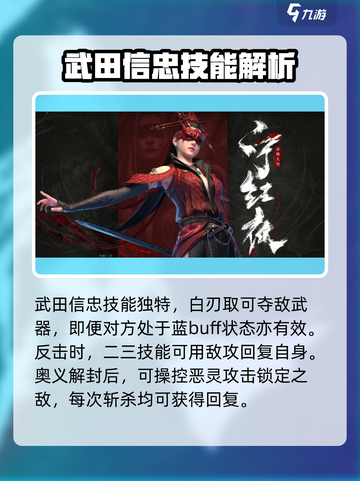永劫无间手游🔥英雄技能大曝光！掌握胜负关键💡截图3