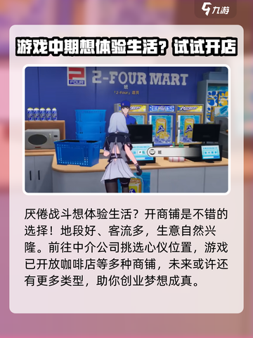 异环家园系统介绍介绍截图2