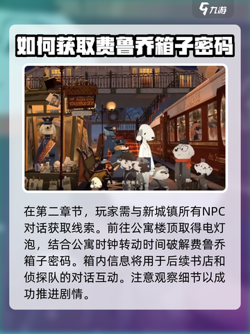 落日山丘攻略介绍截图4