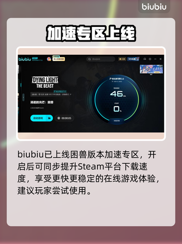 🎮消逝的光芒困兽卡顿？一招解决！截图4