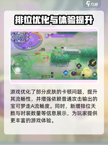 宝可梦大集结更新内容介绍截图4