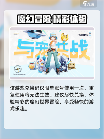 🔥奥拉星2兑换码大放送！🎮💥截图4