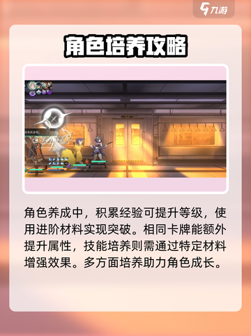 新月同行🔥最强开荒阵容推荐，速来组队制胜！截图4