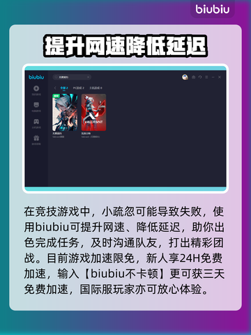 无畏契约卡顿🔥用这款加速器畅玩不掉帧！截图3