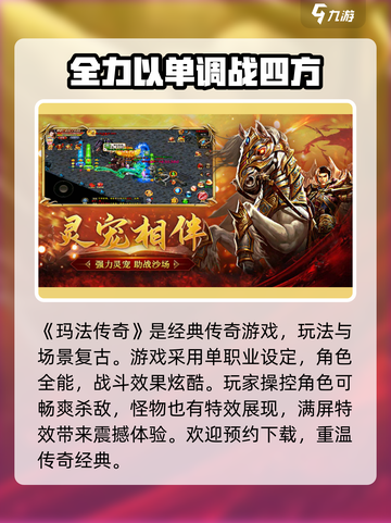 🔥玛法传奇终于定档！上线时间曝光💥截图2