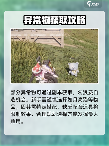 七日世界🎉异常物自选礼盒获取攻略✨截图4