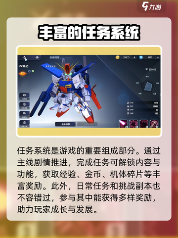 高达钢铁之诗怎么玩介绍截图5