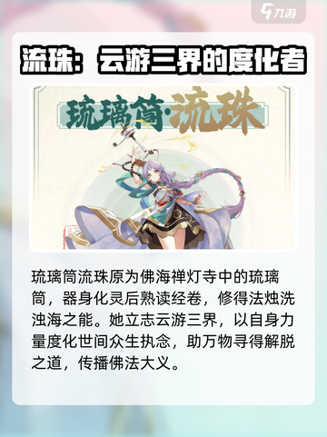 踏风行琉璃筒流珠怎么样介绍截图2