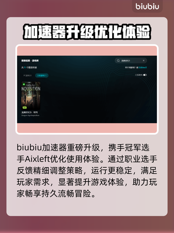 🎮龙腾世纪3闪退？一招解决！截图4