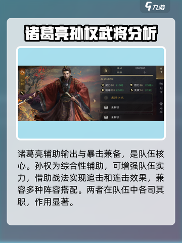 三国谋定天下🔥核心武将大起底，助你称霸战场！截图3