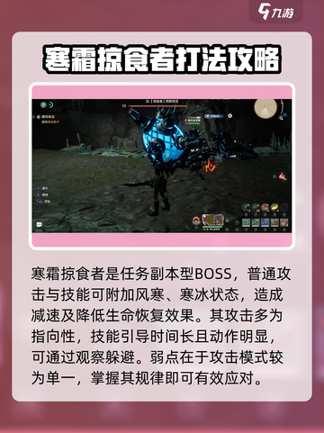 荒野起源BOSS图鉴详解介绍截图5