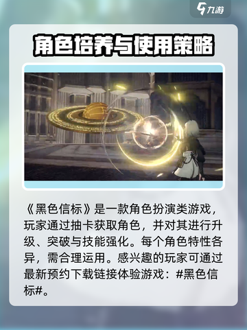 黑色信标🔥超全玩法攻略，新手必看！🎉截图2