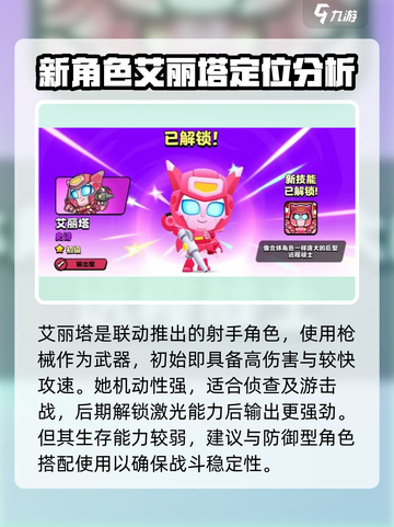 爆裂小队联动变形金刚活动介绍介绍截图4