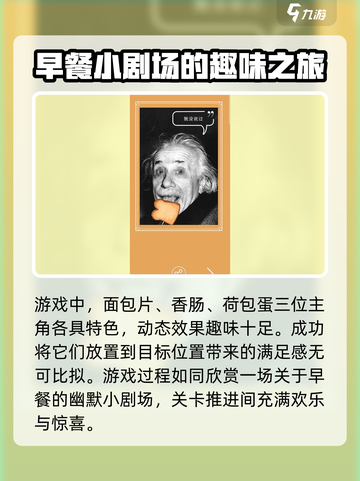 早餐故事🔥攻略：入门技巧全揭秘！🎮截图3
