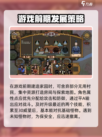 山河伏妖录攻略大全介绍截图3