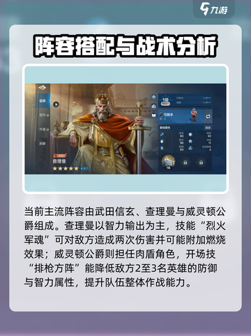《世界启元》武田信玄玩法大揭秘！🔥截图3