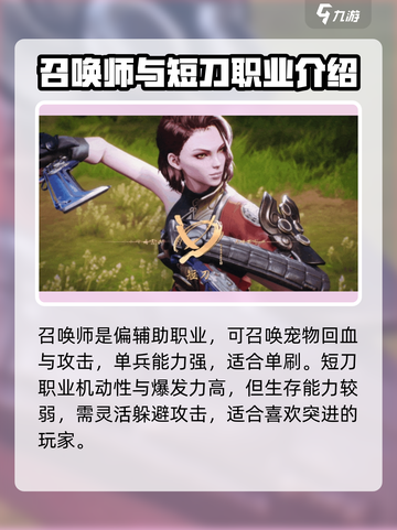 剑灵2角色选择攻略介绍截图4