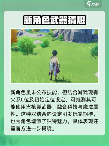 原神夏沃蕾评价介绍截图4