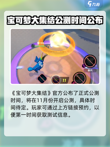 宝可梦大集结好玩吗介绍截图2