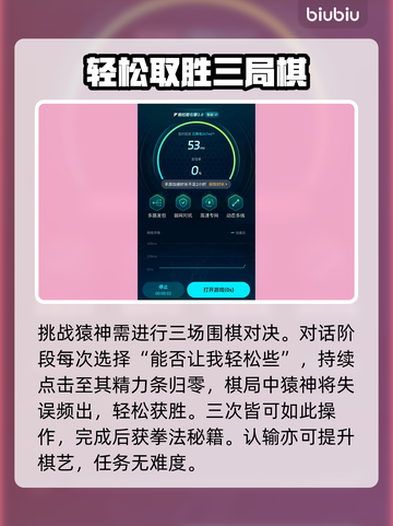 下一站江湖2猿神棋动🔥秒解秘籍截图4