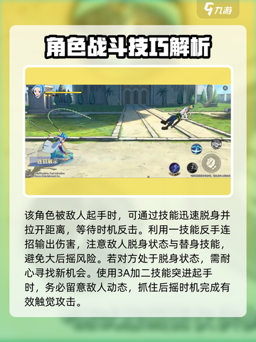 航海王壮志雄心薇薇教学攻略介绍截图4