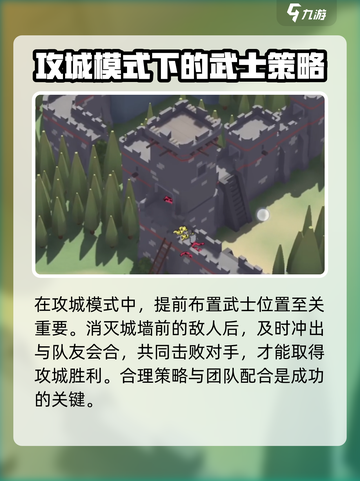 攻城模拟器巨剑武士怎么玩介绍截图4