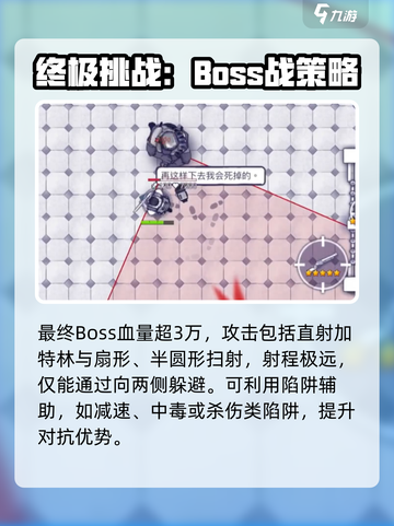 阿瑞斯病毒2🔥尼克和琳的生死抉择大结局剧情泄露！截图3