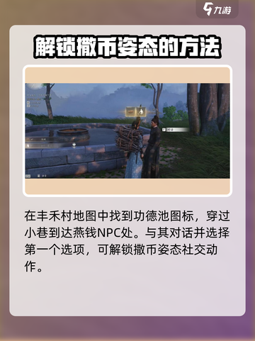 燕云十六声🔥情比金坚锁姿态获取攻略来了！快收藏👇截图3