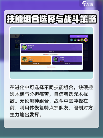 宝可梦大集结木头人怎么进化介绍截图5