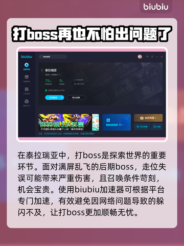 泰拉瑞亚🔥加速器推荐，玩游戏不再卡顿！截图5